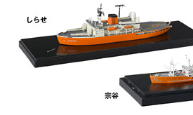 シールズモデル　1/700　南極観測船　しらせ・宗谷