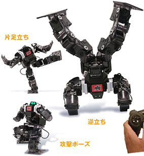 G- ROBOTS GR -001