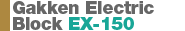 Gakken Electric Block EX-150