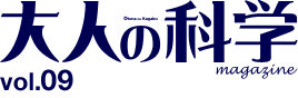 Otona no Kagaku (Science for Adults) Magazine vol.09