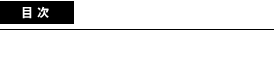 Table of Contents