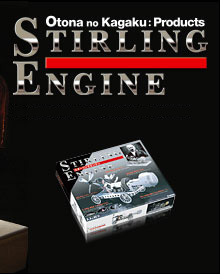 Stirling Engine