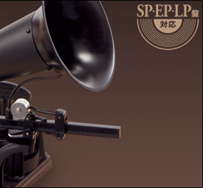 Premium Gramophone