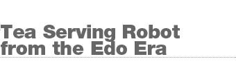 Tea Serving Robot from the Edo Era
