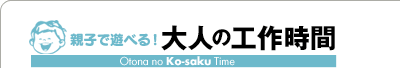 江戸の科学者列伝