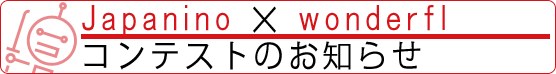 Information インフォメーション