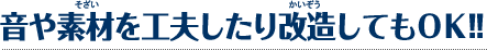 キレイなもようを発見しよう！