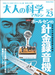 Vol.23