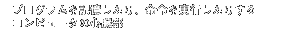 プログラムを記憶したり、命令を実行したりするコンピュータの心臓部