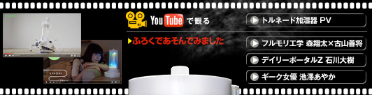 YouTubeで観る ふろくであそんでみました