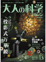 Vol.13画像：150×200