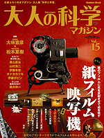 Vol.15画像：150×200