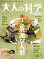 Vol.16画像：150×200