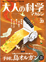 Vol.20画像：150×200